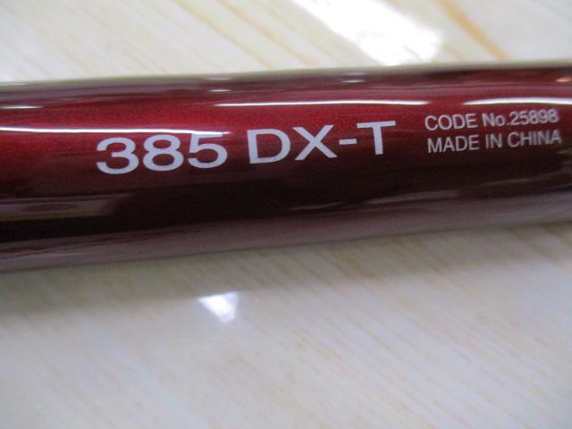 20サーフリーダー 385DX-T｜＠ベリーネット 日本最大新品中古