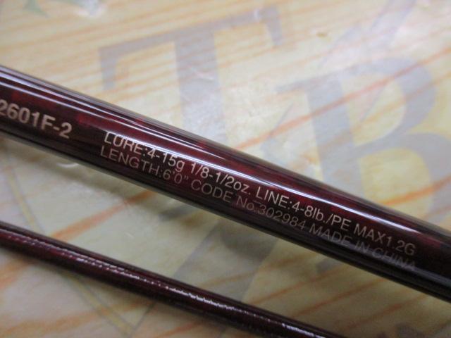 シマノ スコーピオン XV 2601F-2 バスロッド [2021年モデル