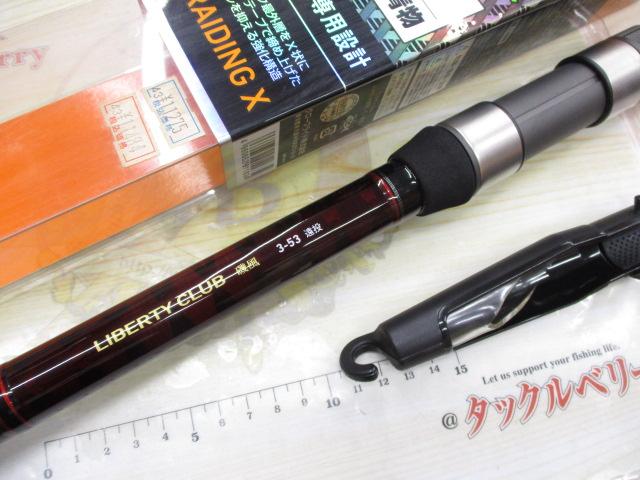 リバティクラブ磯風 3-53遠投・K｜＠ベリーネット 日本最大新品
