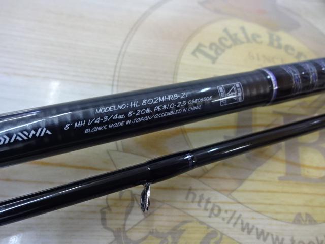 ハートランド HL802MHRB-21｜＠ベリーネット 日本最大新品中古