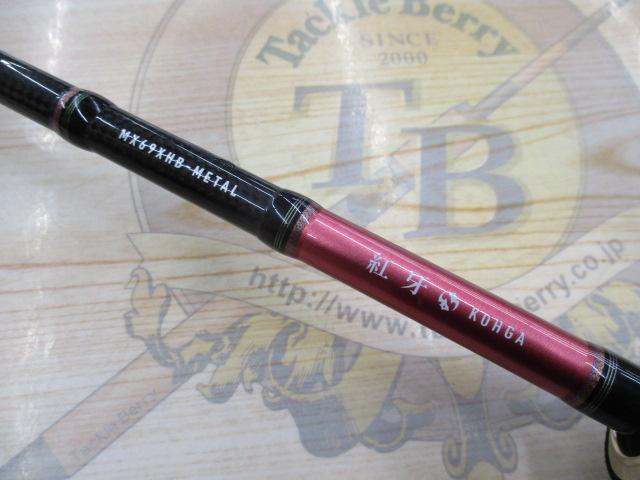 紅牙MX 69XHB-METAL｜＠ベリーネット 日本最大新品中古釣具WEB