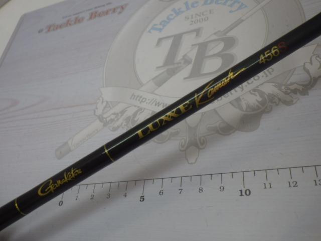 ラグゼカマー 456S