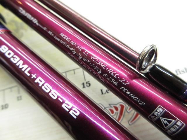 ハートランドリベラリスト 903ML+RSS-22｜＠ベリーネット 日本