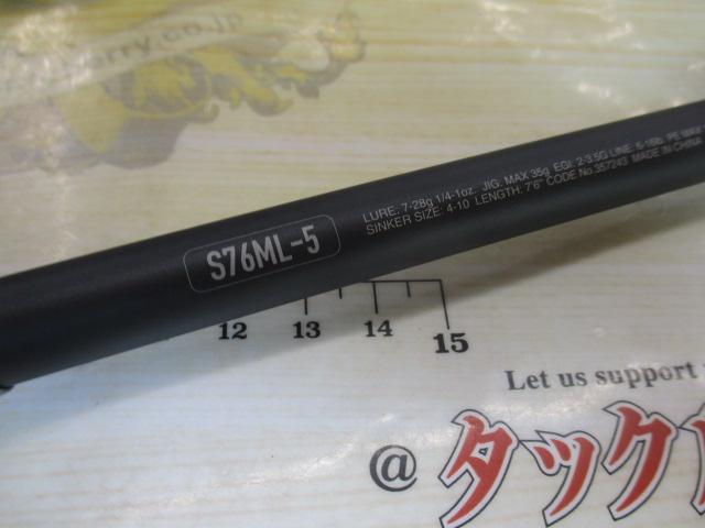 24アンフィックス S76ML-5｜＠ベリーネット 日本最大新品中古