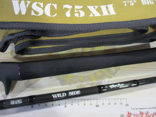 特価ワイルドサイドWSC75XH（訳あり品）