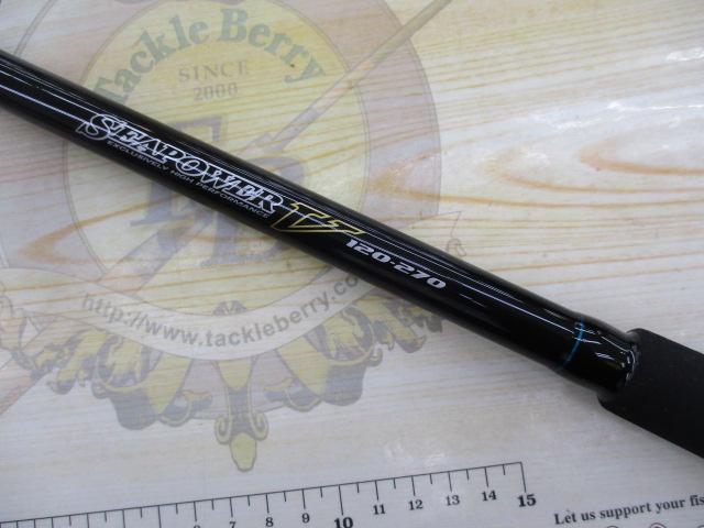 シーパワーV 120-270｜＠ベリーネット 日本最大新品中古釣具WEB