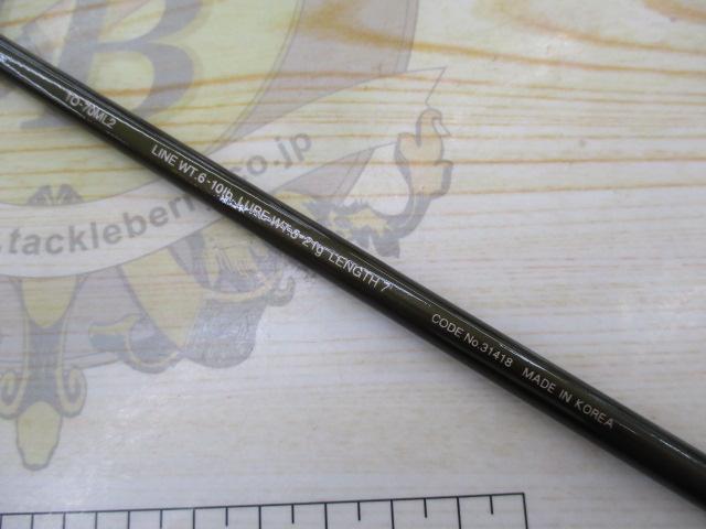 トラウトワン 70ML2