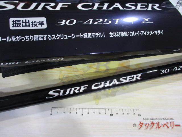 新古25サーフチェイサーテレスコピック30-425T