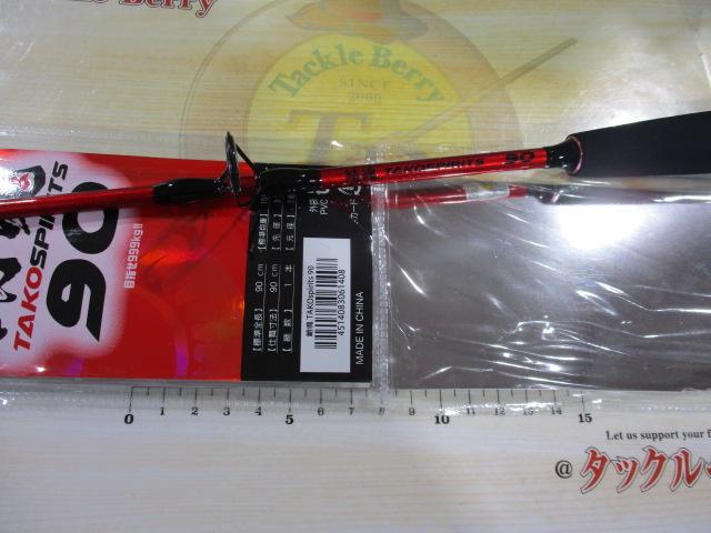 特価蛸魂90