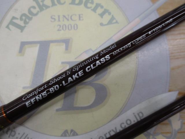 エゲリア EFNS-80・LAKE CLASS