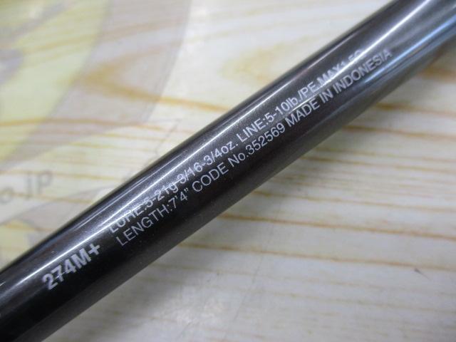 22バンタム 274M+