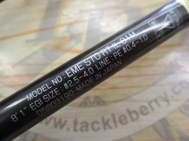 エメラルダスストイストRT IL 81M