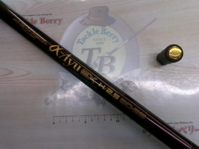 ファインカーボンαアユEXH/2.580/85