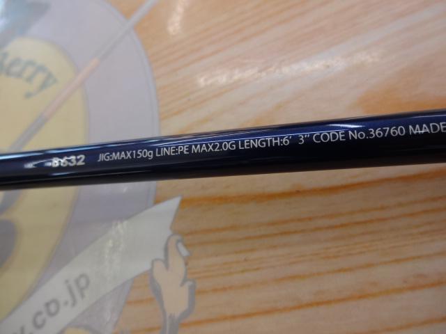 グラップラーbb b632 1万円代で大満足だ！「グラップラーBB B632」をオフショア初心者