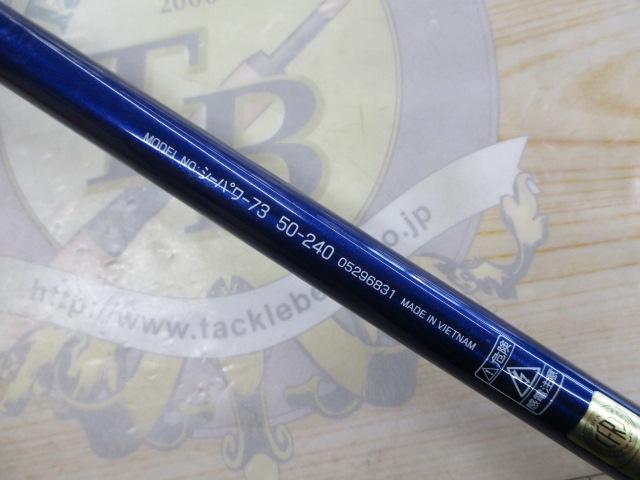シーパワー73 50-240｜＠ベリーネット 日本最大新品中古釣具WEB