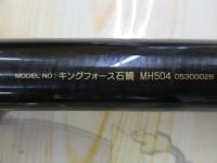 キングフォース石鯛 MH504