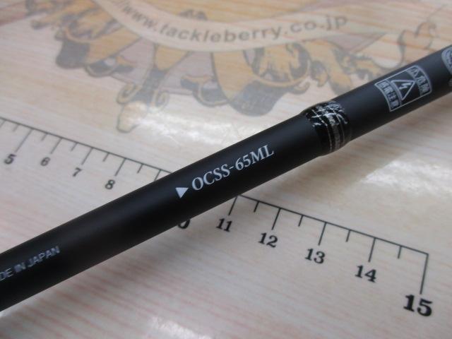 オライオン OCSS-65ML