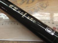 世紀あゆ720軟調子