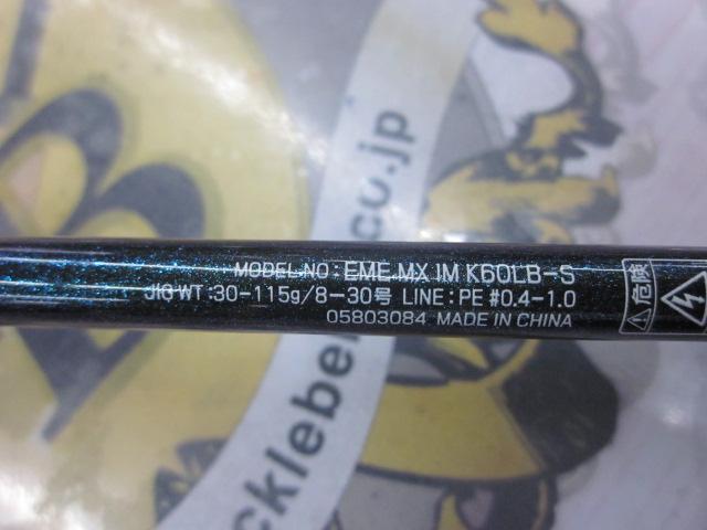 エメラルダスMX K60LB-S IM