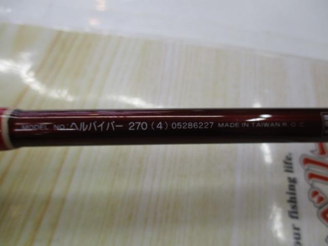 ヘルバイパー 270Ⅳ