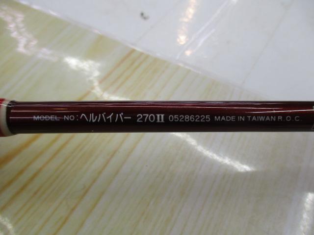 ヘルバイパー 270Ⅱ