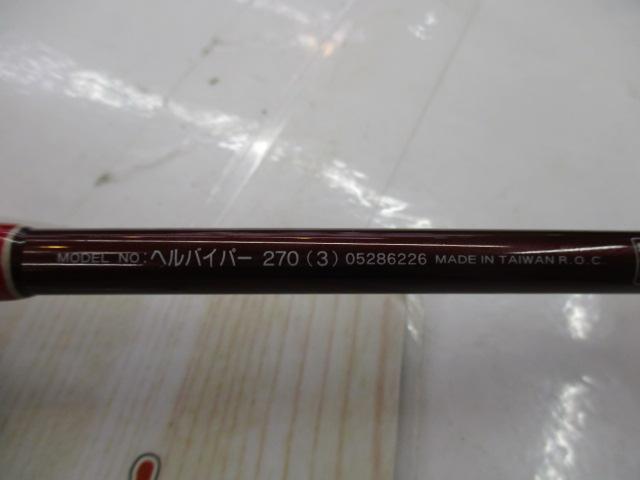 ヘルバイパー 270Ⅲ