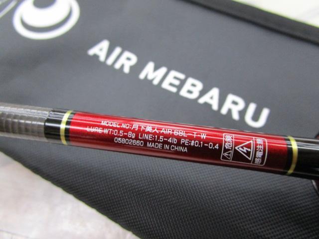 月下美人エア 68L-T・W｜＠ベリーネット 日本最大新品中古釣具