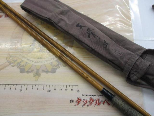 ダイワ 天峰 頂 11尺 布袋竹握り 一点物 ダイワ 天峰 頂 11尺 布袋竹握り 一点物 ダイワ 天峰 頂 11尺