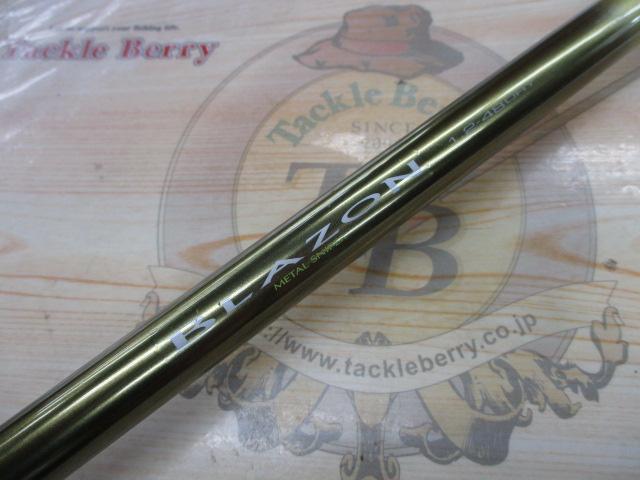 SILブレイゾンドライ 1.2-48