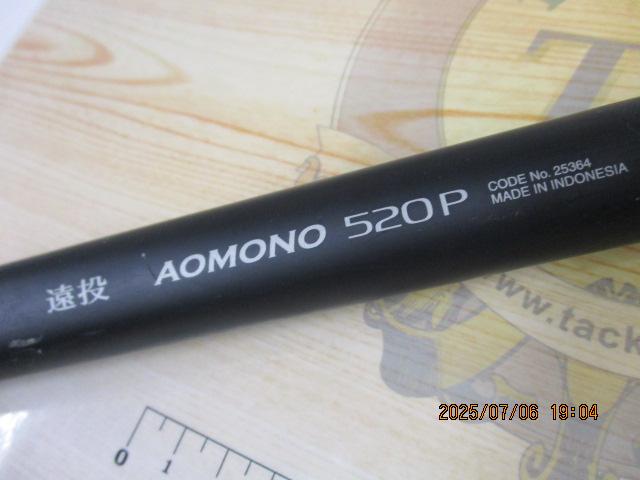 ブルズアイスペシャル遠投 青物520P｜＠ベリーネット 日本最大