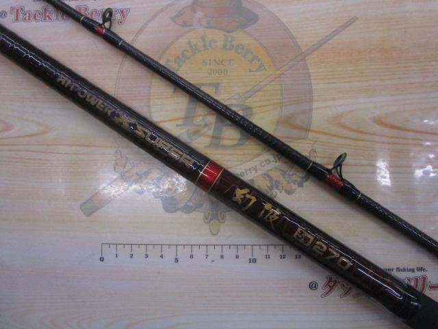 ハイパワーXスーパー幻波 3号 270