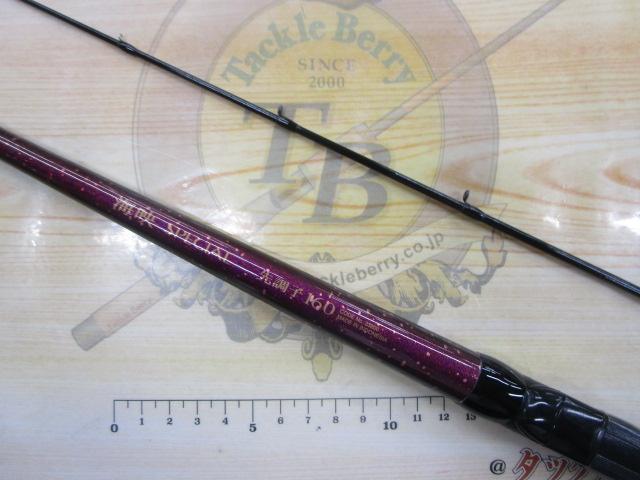 海映スペシャル 先調子160