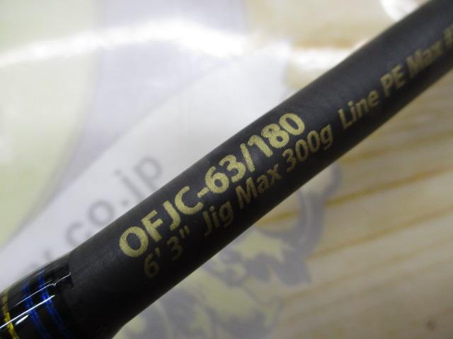 オーシャンフィールドジギング OFJC-63/180