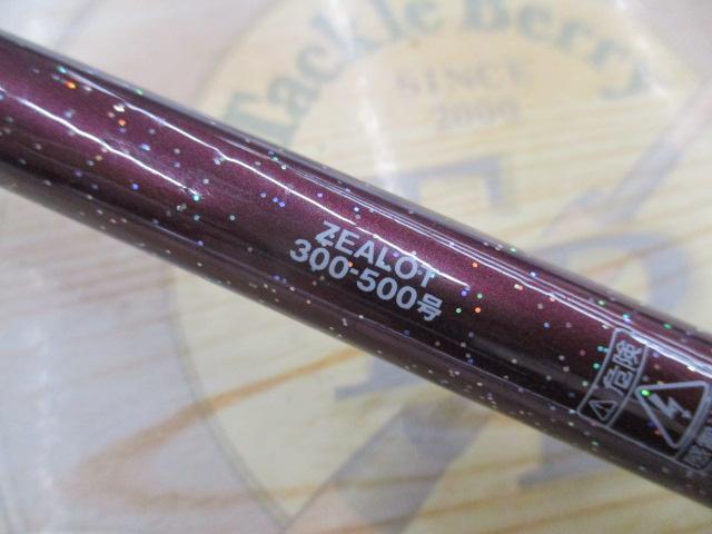 ZEALOTディープグロリア300-200｜＠ベリーネット 日本最大新品