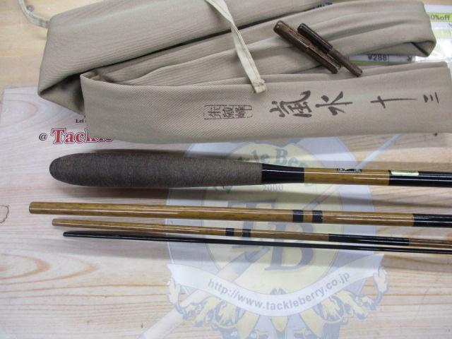 朱紋峰 嵐水 13｜＠ベリーネット 日本最大新品中古釣具WEBショップ