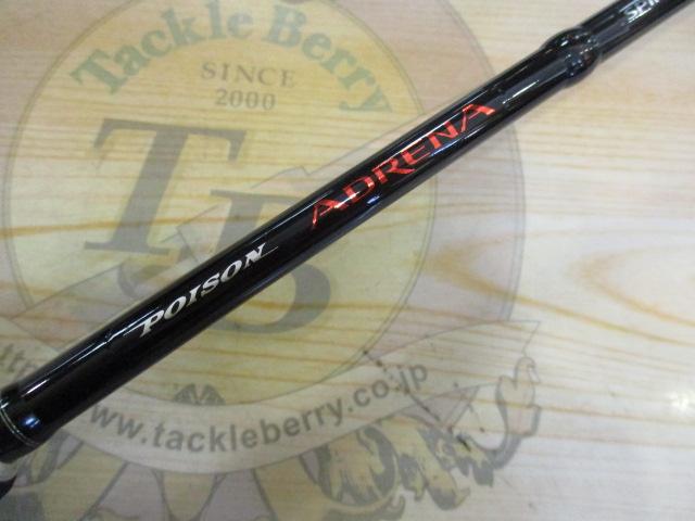 ポイズンアドレナ 264LS