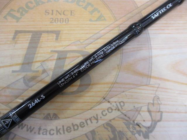 ポイズンアドレナ 264LS