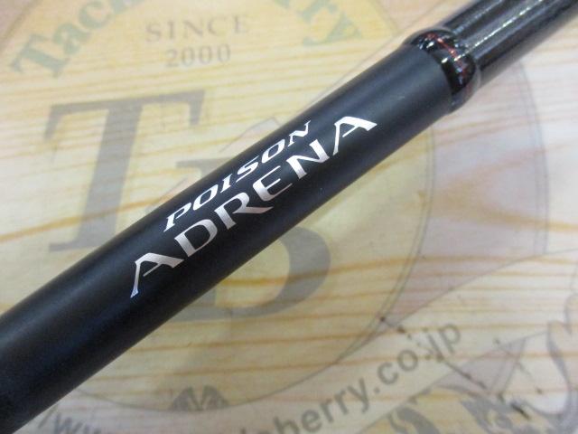 18ポイズンアドレナ 174H-LM