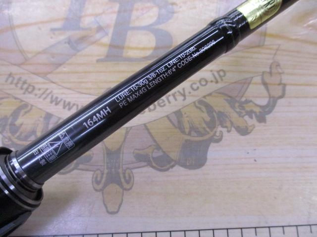 21ポイズン グロリアス 164MH シマノ(SHIMANO) 21 ポイズングロリアス 164MH(旧仕様:TORZITE