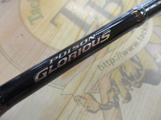 ポイズングロリアス 263L-s 最終値下げ ポイズングロリアス 263L バイタルビート ジャッカル×シマノ