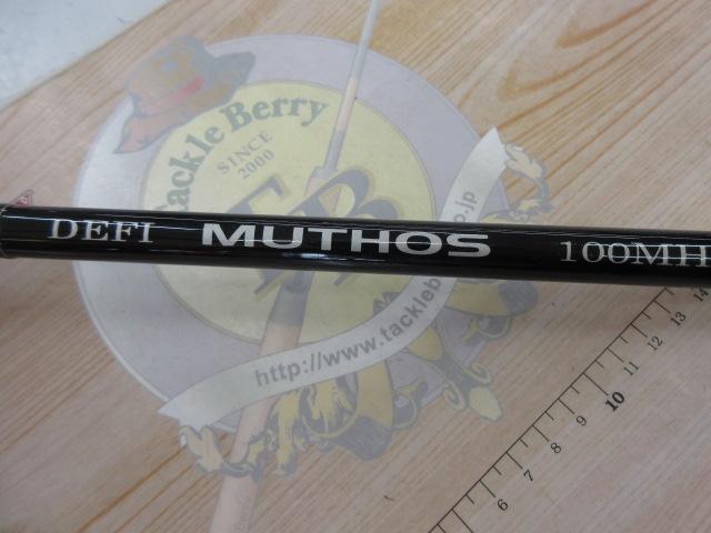 デフィーミュートス DM100MH