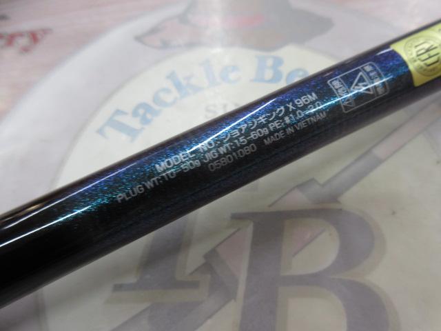 ショアジギングX 96M｜＠ベリーネット 日本最大新品中古釣具WEB