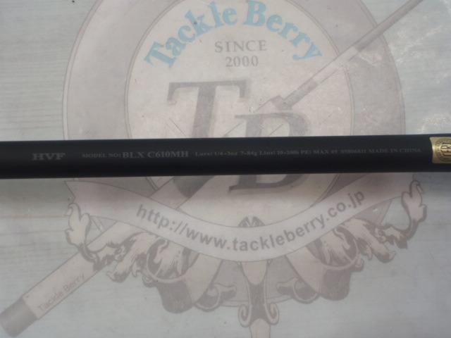 ブラックレーベル C610MH