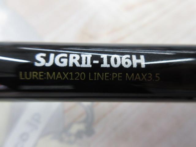 シャアジギングロッド 106H リアルメソッドGR2 釣竿
