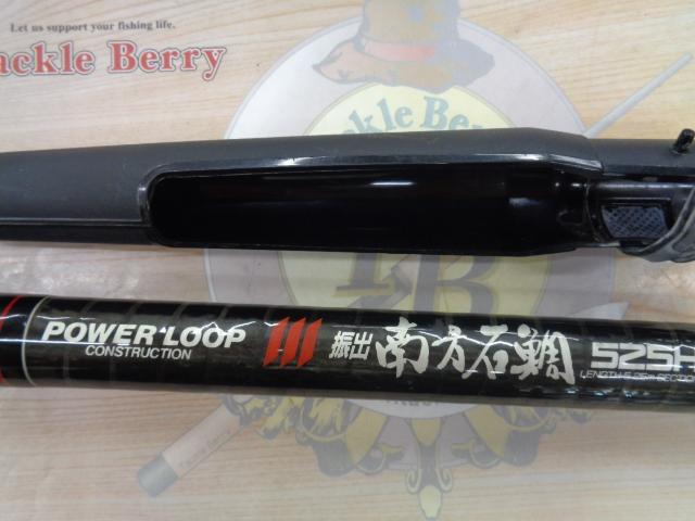 POWER LOOP 石鯛525H PL振出南方石鯛 525H｜＠ベリーネット 日本最大新品中古釣具WEB