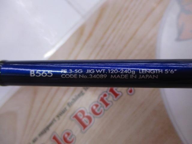 【美品】 SHIMANO OCEA JIGGER ジギングロッド B565 シマノ(SHIMANO) オシア ジガー(ベイト) B565 340894