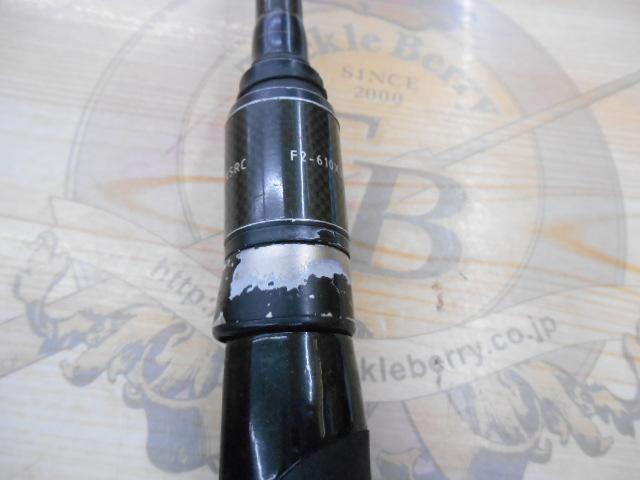 デストロイヤー F2-610XSRC(レーシングコンディション)