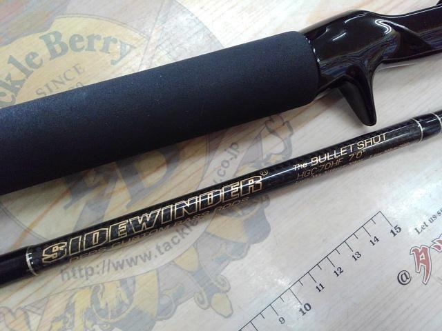 サイドワインダーHGC-70HF 前期