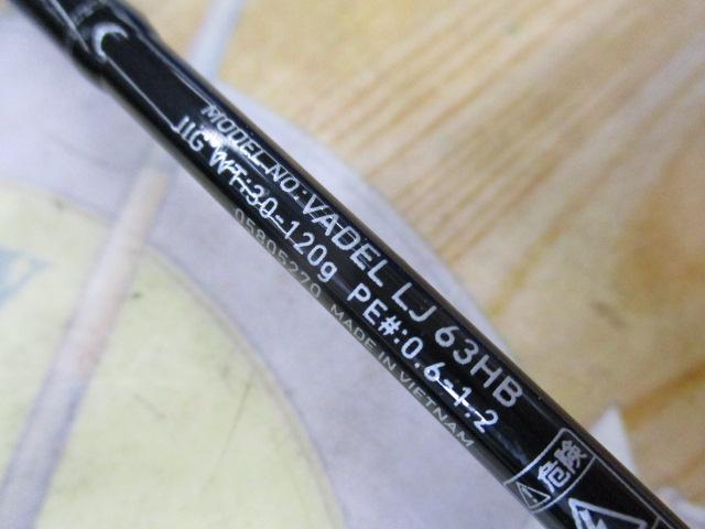 ヴァデルLJ 63HB｜＠ベリーネット 日本最大新品中古釣具WEBショップ