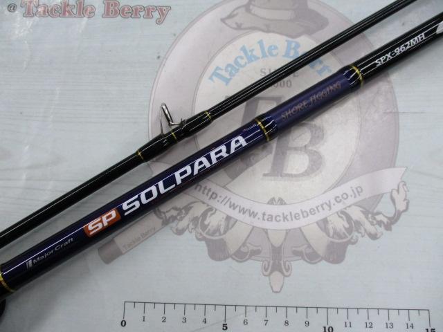 ソルパラ SPX-962MH｜＠ベリーネット 日本最大新品中古釣具WEB